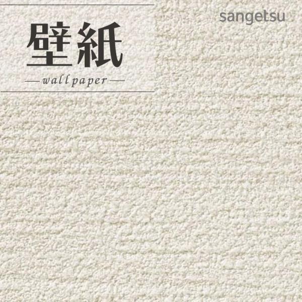 壁紙 和モダン のり付き のりなし クロス サンゲツ Sp2867 Buyee Buyee Japanese Proxy Service Buy From Japan Bot Online