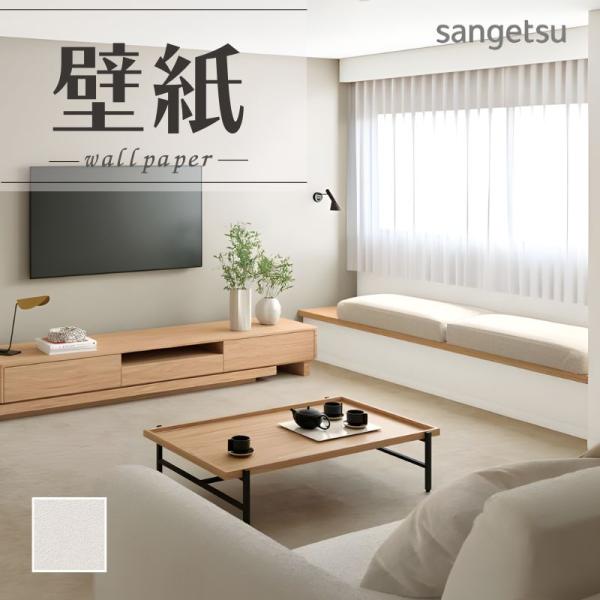 サンゲツ（SANGETSU） SP2535 壁紙 のりなし 量産クロス : ビバ建材