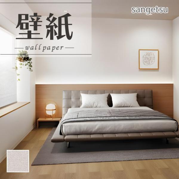 壁紙　サンゲツ　SP2559  50m   糊無し　新品未使用品 サンゲツ（SANGETSU） SP2559 壁紙 のりなし 量産クロス : ビバ建材
