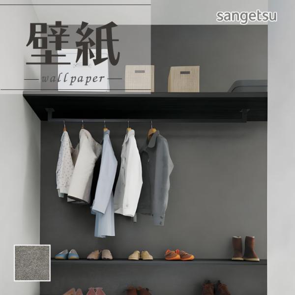 サンゲツ塗装下地クロス未使用その2 FE76562 | サンゲツ