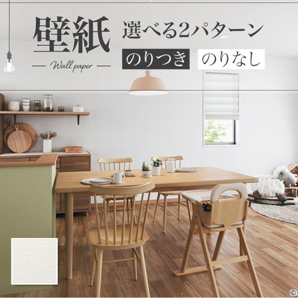 壁紙 のり付き のりなし ランダム織り クロス サンゲツ Sp9508 ビバ建材通販 通販 Paypayモール