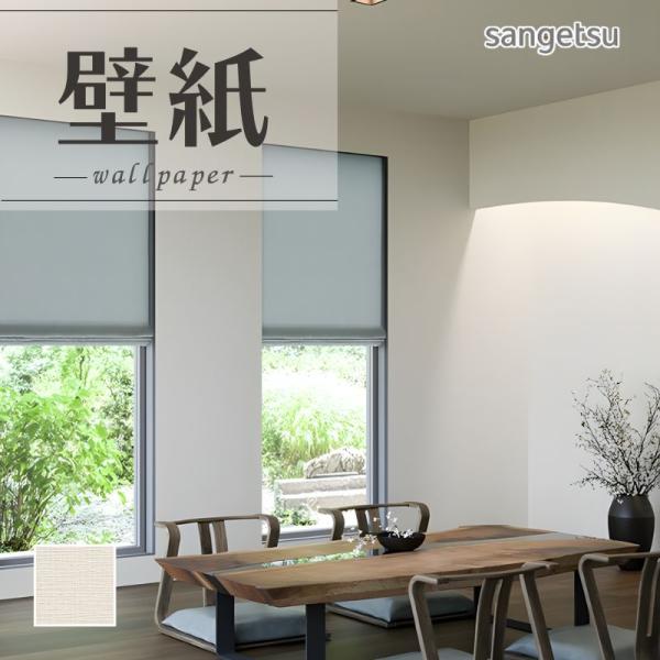 サンゲツ（SANGETSU） SP2600 壁紙 のりなし 量産クロス : ビバ建材