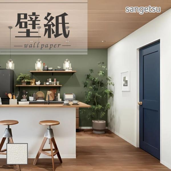サンゲツ SP2504 壁紙 のりなし 量産クロス : ビバ建材通販 DIY