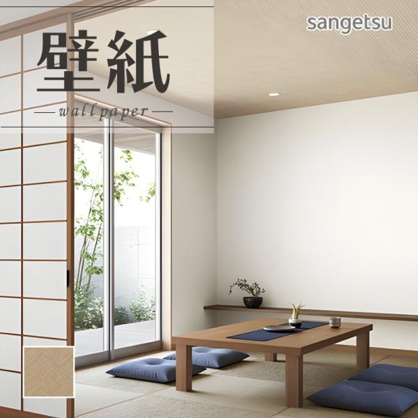 サンゲツ SP2604 壁紙 のりなし 量産クロス : ビバ建材通販 DIY