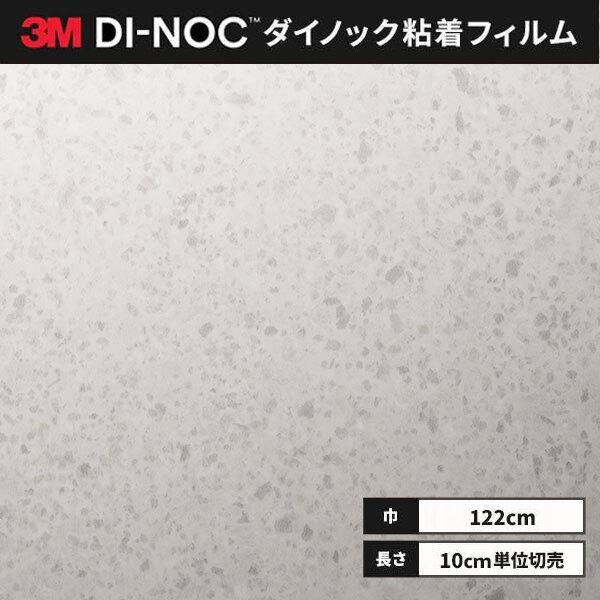 ■ロール幅：1220 mm■1本最長：50m色番（カラー）ST1918MT□特徴・多彩 豊富な色柄・デザインを揃えています。　創造性を刺激し、内外装デザインの可能性を広げる900種類以上の色柄をご用意。　安定した品質と仕上がりの美しさは、３...