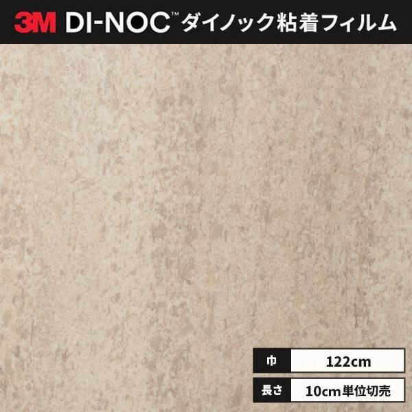 ■ロール幅：1220 mm■1本最長：50 m色番（カラー）ST2541MT□特徴・多彩 豊富な色柄・デザインを揃えています。　創造性を刺激し、内外装デザインの可能性を広げる900種類以上の色柄をご用意。　安定した品質と仕上がりの美しさは、...