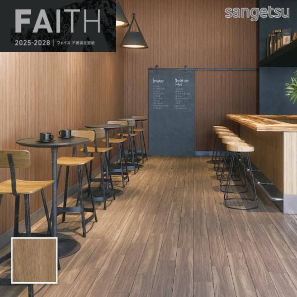 サンゲツ（SANGETSU） TH34738 壁紙 ウッド 木目 スーパー耐久性