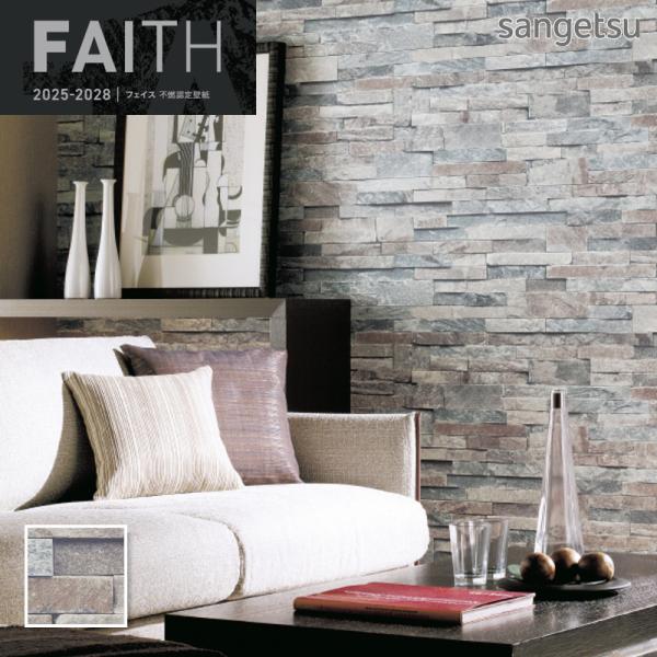 サンゲツ（SANGETSU） TH34691 壁紙 フェイス クロス レンガ調 モダン