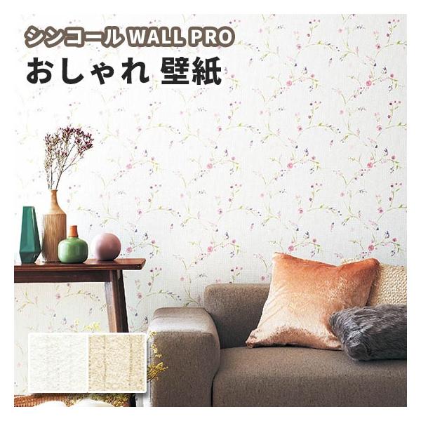 壁紙 和紙 紙 のりなし クロス おしゃれ シンコール ウォールプロ 1m単位販売 Sw4136 フルール Buyee Buyee 일본 통신 판매 상품 옥션의 대리 입찰 대리 구매 서비스