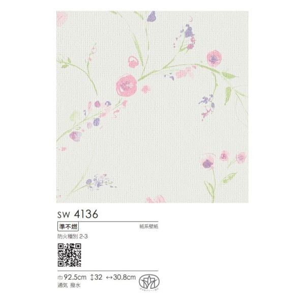 壁紙 和紙 紙 のりなし クロス おしゃれ シンコール ウォールプロ 1m単位販売 Sw4136 フルール Buyee Buyee 일본 통신 판매 상품 옥션의 대리 입찰 대리 구매 서비스