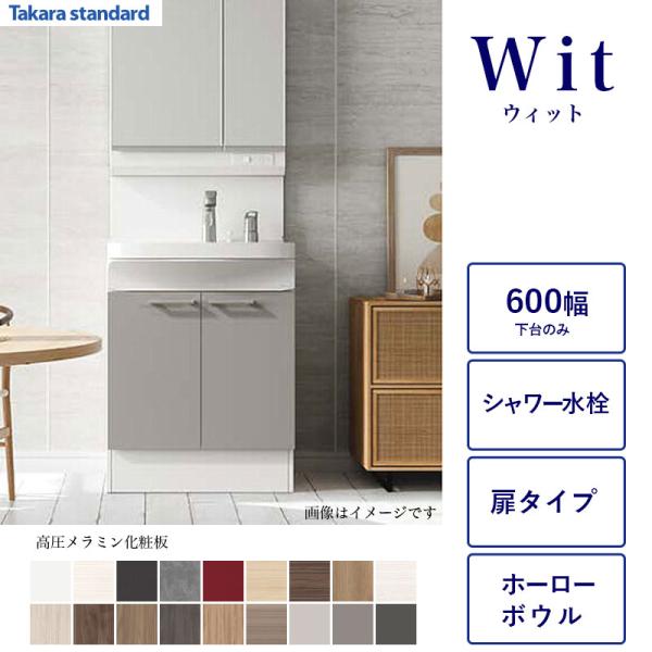 【値下げしました】タカラ　洗面化粧台　新品、未開封 Takara 洗面化粧台 オンディーヌ 間口75cm 3面鏡 ハイバック(ホワイト