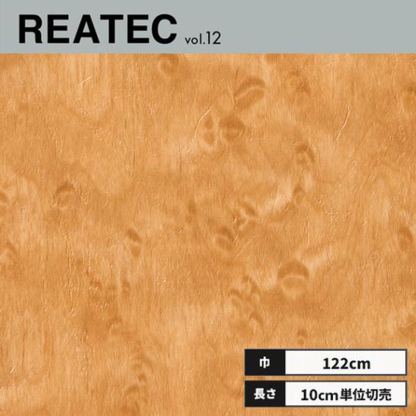 リアテックシートレザー TR4519 50m 122cm ダイノックシート 【公式通販】