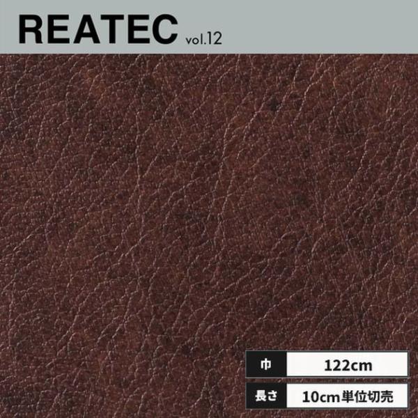 サンゲツ TC-4509 リアテック カッティングシート 122cm巾 : ビバ 