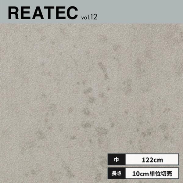 オーダー用 サンゲツ（SANGETSU） TC-4543 リアテック カッティングシート 122cm
