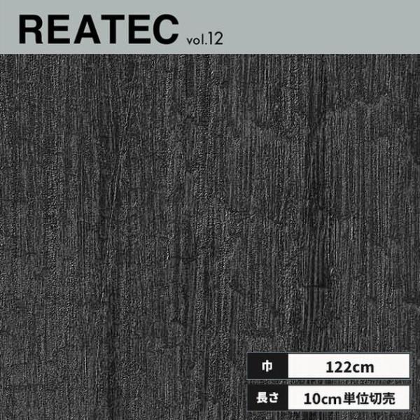 サンゲツ（SANGETSU） TC-5058 リアテック カッティングシート 122cm