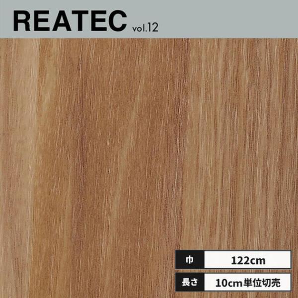 リアテックシート サンゲツ（SANGETSU） TC-5072 リアテック カッティングシート 122cm
