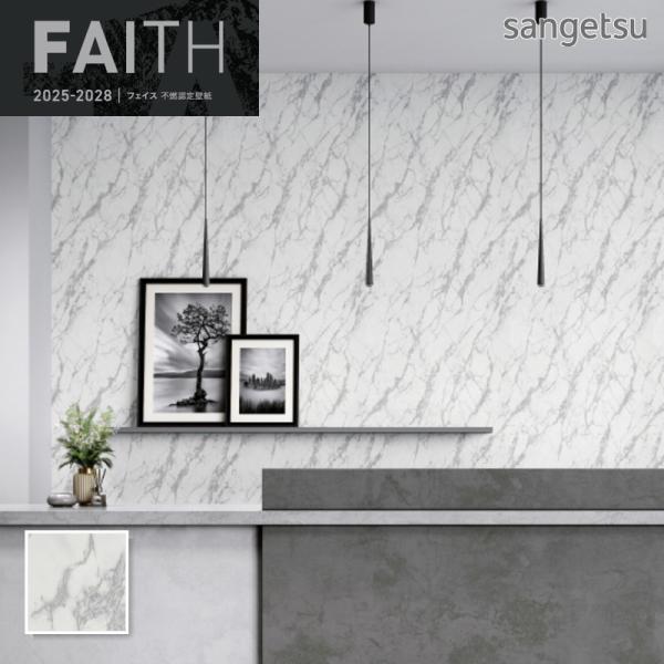 サンゲツ（SANGETSU） TH34643 壁紙 フェイス クロス 石目調 マーブル