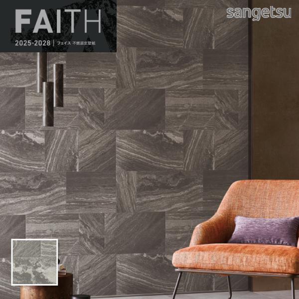 サンゲツ（SANGETSU） TH34649 壁紙 フェイス クロス タイル調