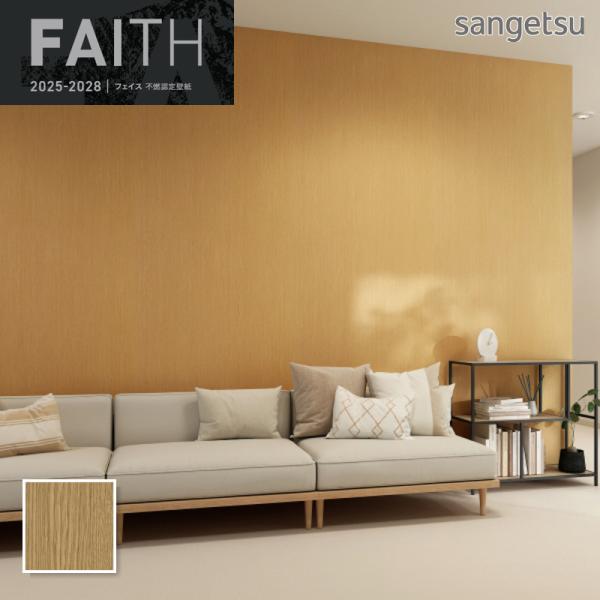 サンゲツ（SANGETSU） TH34717 壁紙 ウッド 木目 フェイス クロス