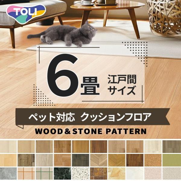 ■サイズ：長さ6m×幅180cm■品番：CF3701 CF3702 CF3703 CF3704 CF3705 CF3706 CF3707 CF3708 CF3709 CF3710 CF3711 CF3712 CF3713 CF3714 CF...