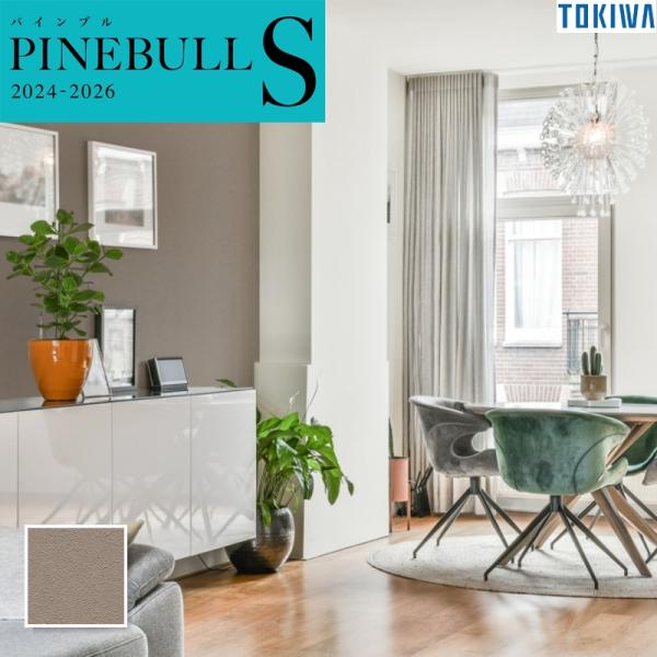 なざわページ トキワ TWS8241 石目調 壁紙 パインブルS グレー系 ベージュ系 厚み