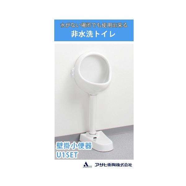 トイレ 便器 小便器 非水洗の人気商品・通販・価格比較 - 価格.com トイレ 便器 小便器 非水洗の人気商品・通販・価格比較 - 価格.com