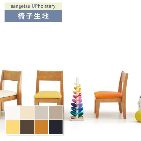 ■カテゴリー：L-Texture■シリーズ：NP カラー■品番：UP5219(旧 UP1152) UP5220(旧 UP1157) UP5221(旧 UP1153) UP5222(旧 UP1154) UP5223(旧 UP1158) UP5...