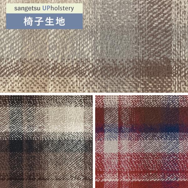 ■カテゴリー：F-Pattern■シリーズ：ぺチカ F■品番：UP6035(旧 UP134) UP6036(旧 UP135) UP6037(旧 UP136) ■有効巾:1404  mm■1巻最大入数:50m■組成:ポリエステル100％■機能...