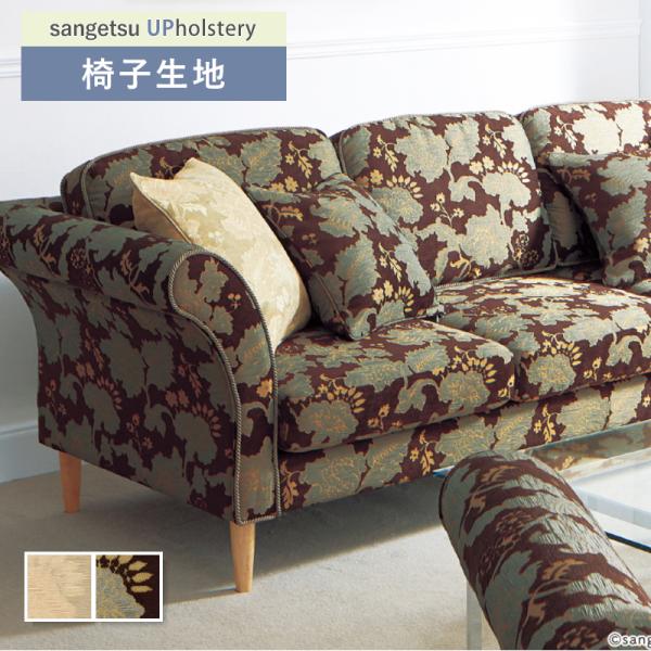 ■カテゴリー：F-Pattern■シリーズ：ヴェーネレ■品番：UP6110(旧 UP290) UP6111(旧 UP291) ■有効巾:136m■1巻最大入数:50m■組成:ポリエステル56％・アクリル44％■機能:ウォッシャブル(家庭用洗...