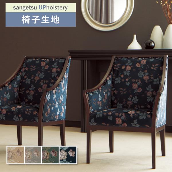 ■カテゴリー：F-Pattern■シリーズ：エラフォレスト■品番：UP6114 UP6115 UP6116(旧 UP296) UP6117(旧 UP297) ■有効巾:140m■1巻最大入数:30m■組成:パイル アクリル100％ 地 ポリ...