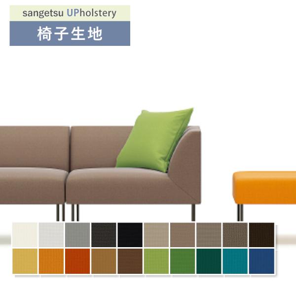 ■カテゴリー：F-Texture■シリーズ：カラーキャンバス■品番：UP5782(旧 UP558) UP5783(旧 UP559) UP5784(旧 UP560) UP5785(旧 UP561) UP5786(旧 UP562) UP5787...