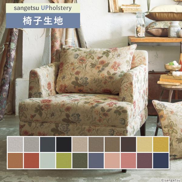 ■カテゴリー：F-Texture■シリーズ：カラーナナコ■品番：UP5807(旧 UP583) UP5808(旧 UP584) UP5809(旧 UP585) UP5810(旧 UP586) UP5811(旧 UP587) UP5812(旧...