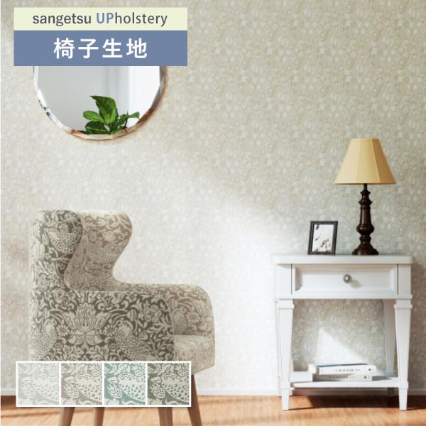 ■カテゴリー：F-Pattern■シリーズ：いちご泥棒 シェニール■品番：UP6095 UP6096 UP6097 UP6098 ■有効巾:150m■1巻最大入数:50m■組成:ポリエステル100％■注意事項MORRIS CHRONICLE...