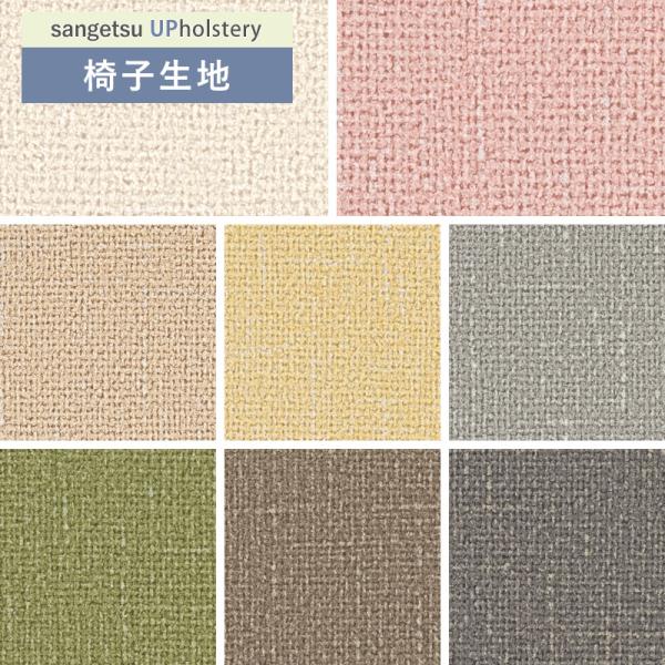 ■カテゴリー：L-Texture■シリーズ：ミロンジュ L■品番：UP5323 UP5324 UP5325 UP5326 UP5327(旧 UP800) UP5328(旧 UP804) UP5329(旧 UP801) UP5330(旧 UP...