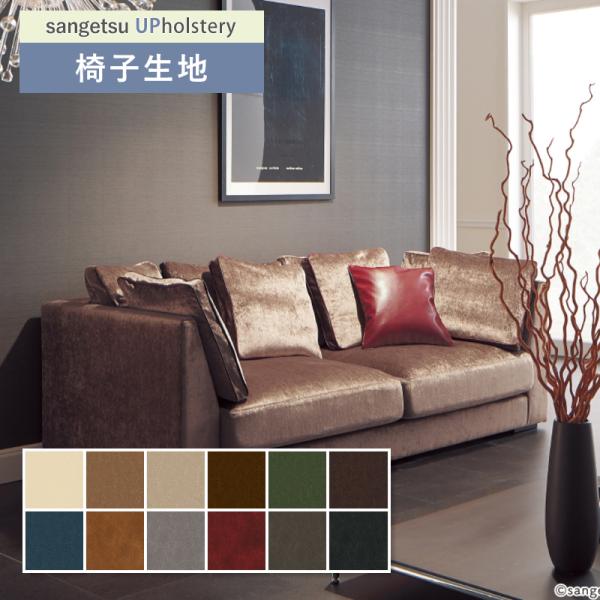 ■カテゴリー：L-Texture■シリーズ：アトランティックルート■品番：UP5414(旧 UP907) UP5415(旧 UP909) UP5416 UP5417(旧 UP915) UP5418 UP5419(旧 UP912) UP542...