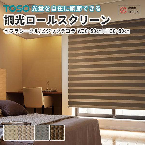 TOTO ロールスクリーン　新品未使用 TOTOロールスクリーン