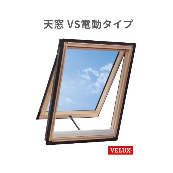 天窓 ベルックス VSE-C01 W546×H695mm VS電動タイプ