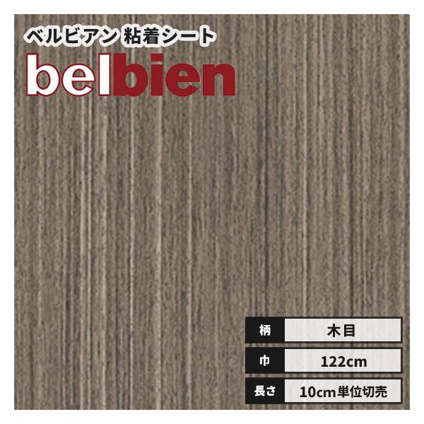 50ｍ/1梱包カッティングシート ベルビアンダイノックフィルム ダイノック オルティノ ベルビアン リアルデコもお取り扱い中 カーフィルム 粘着シート 粘着フィルム 店舗 ドア キッチン トイレ 扉 塗装 車 内装 冷蔵庫 ダイノック職人 ...