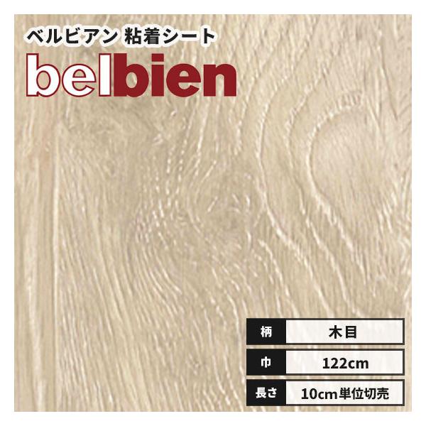 50ｍ/1梱包カッティングシート ベルビアンダイノックフィルム ダイノック オルティノ ベルビアン リアルデコもお取り扱い中 カーフィルム 粘着シート 粘着フィルム 店舗 ドア キッチン トイレ 扉 塗装 車 内装 冷蔵庫 ダイノック職人 ...