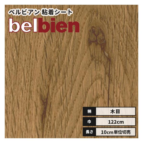 50ｍ/1梱包カッティングシート ベルビアンダイノックフィルム ダイノック オルティノ ベルビアン リアルデコもお取り扱い中 カーフィルム 粘着シート 粘着フィルム 店舗 ドア キッチン トイレ 扉 塗装 車 内装 冷蔵庫 ダイノック職人 ...