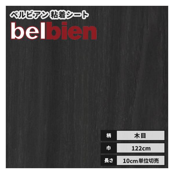 50ｍ/1梱包カッティングシート ベルビアンダイノックフィルム ダイノック オルティノ ベルビアン リアルデコもお取り扱い中 カーフィルム 粘着シート 粘着フィルム 店舗 ドア キッチン トイレ 扉 塗装 車 内装 冷蔵庫 ダイノック職人 ...