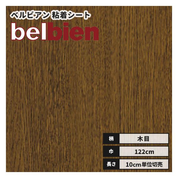 50ｍ/1梱包カッティングシート ベルビアンダイノックフィルム ダイノック オルティノ ベルビアン リアルデコもお取り扱い中 カーフィルム 粘着シート 粘着フィルム 店舗 ドア キッチン トイレ 扉 塗装 車 内装 冷蔵庫 ダイノック職人 ...