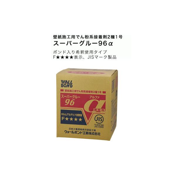 スーパーグルー96α 18kg 希釈使用タイプ