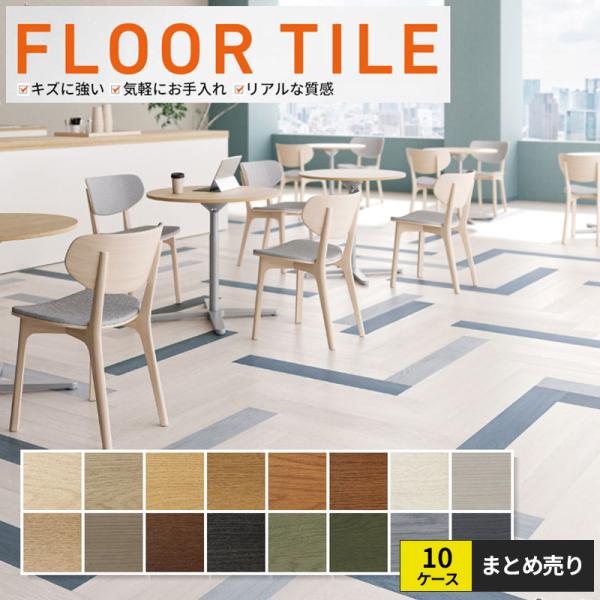 サンゲツ 10ケースセット販売 Wサイズ 152.4×914.4mm フロア