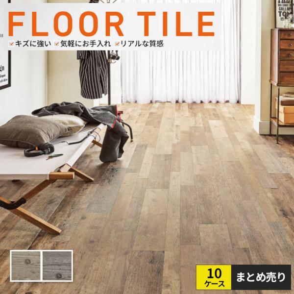 サンゲツフロアタイル 新品ウッド柄96枚