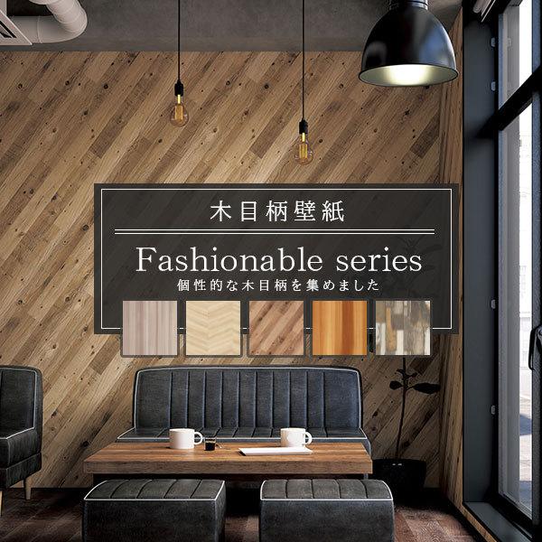 木目柄 壁紙 のり付き のりなし選べる 個性派人気シリーズ Wood Fe ビバ建材通販 Diy店 通販 Yahoo ショッピング