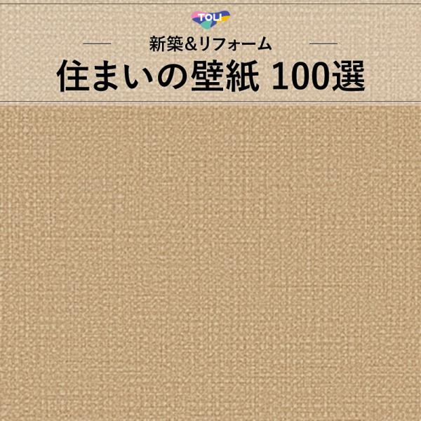 壁紙 東リ 住まいの和調 壁紙100選 クロス のりなし のり付き 和調 Wvc653 ビバ建材通販 通販 Paypayモール