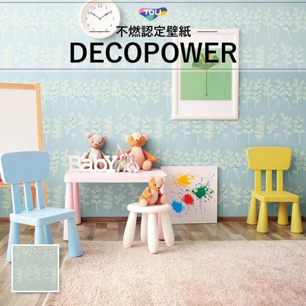 壁紙 東リ カジュアル壁紙 フラワー リーフ のりなし のり付き クロス Wvp4107 ビバ建材通販 Paypayモール店 通販 Paypayモール