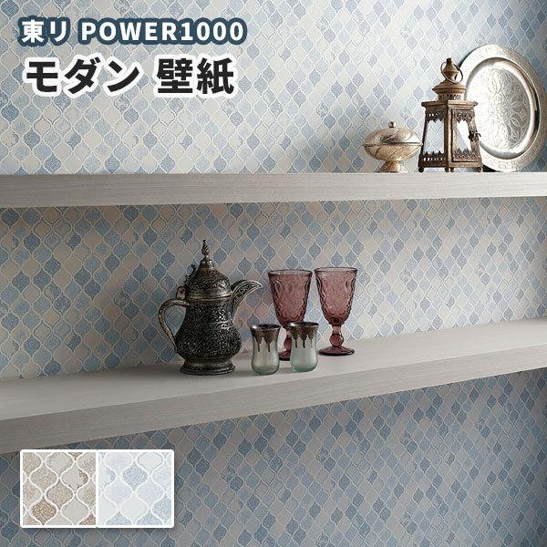 壁紙 東リ モダン壁紙 モロッカンタイル柄 のりなし のり付き クロス Wvp4056 4057 Wvp4056 4057 ビバ建材通販 Diy店 通販 Yahoo ショッピング