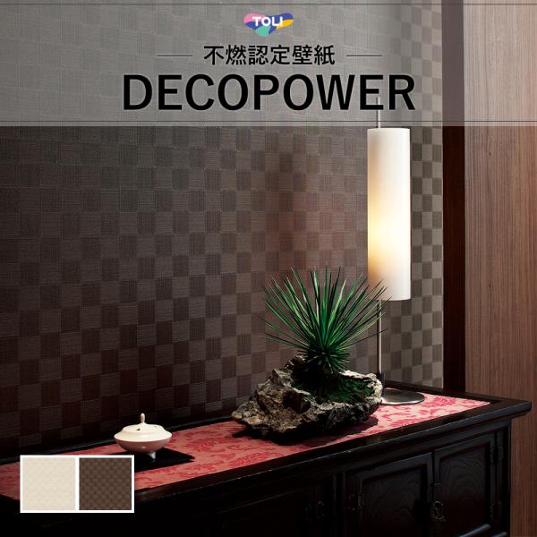 壁紙 東リ和調壁紙 モダン のりなし のり付き クロス Wvp40 4021 ビバ建材通販 Paypayモール店 通販 Paypayモール